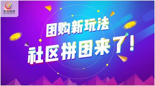 传统超市未来将被取代 社区团购会是一个新的零售渠道吗